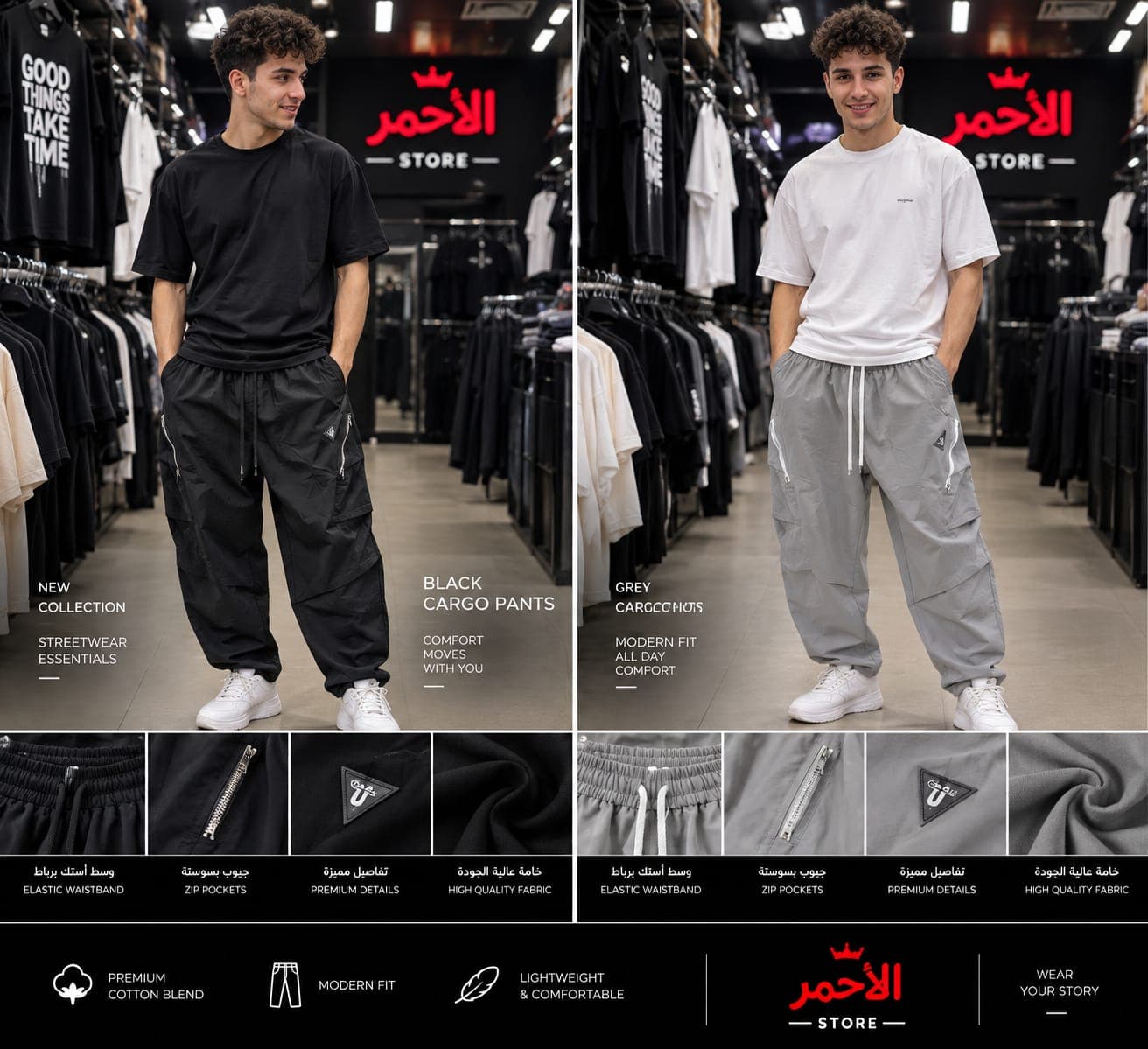 شروال بالون فيت